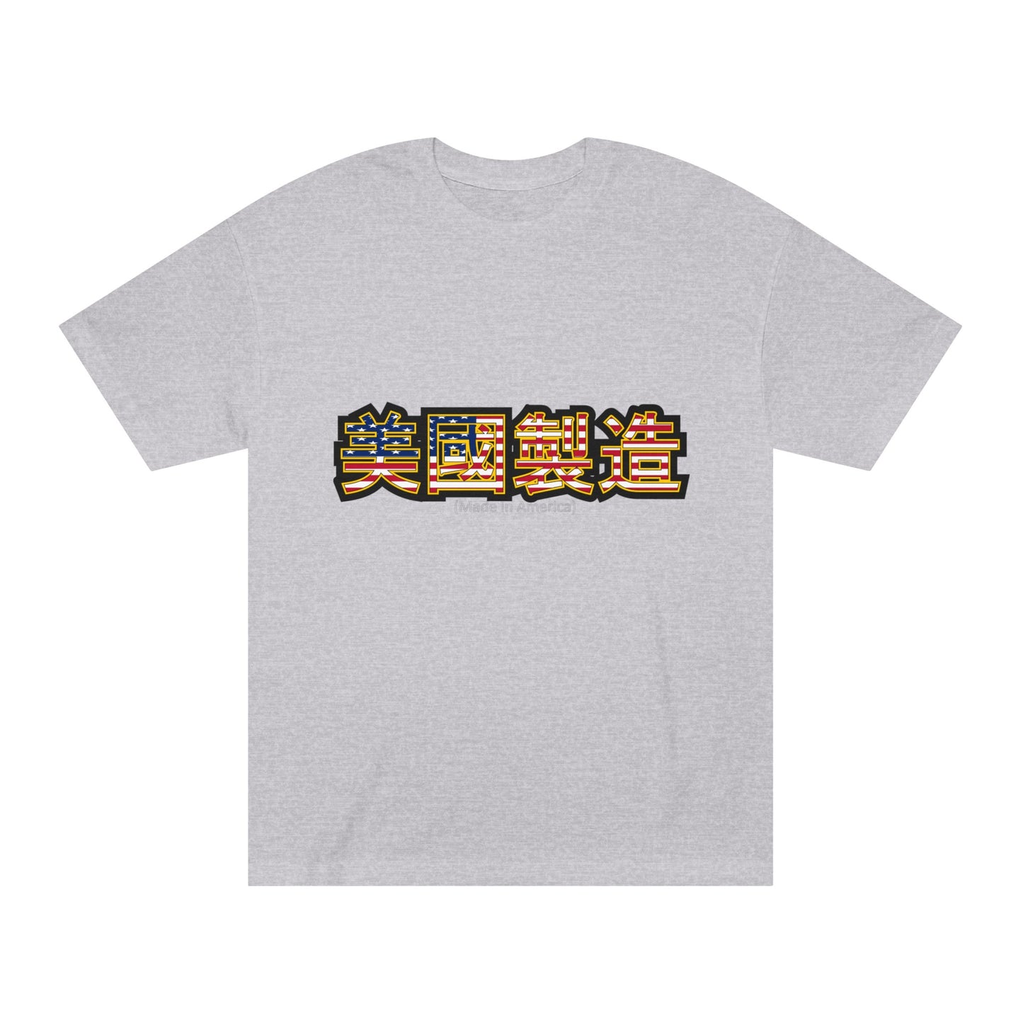 Made in America... in Chinese, Unisex Classic Tee