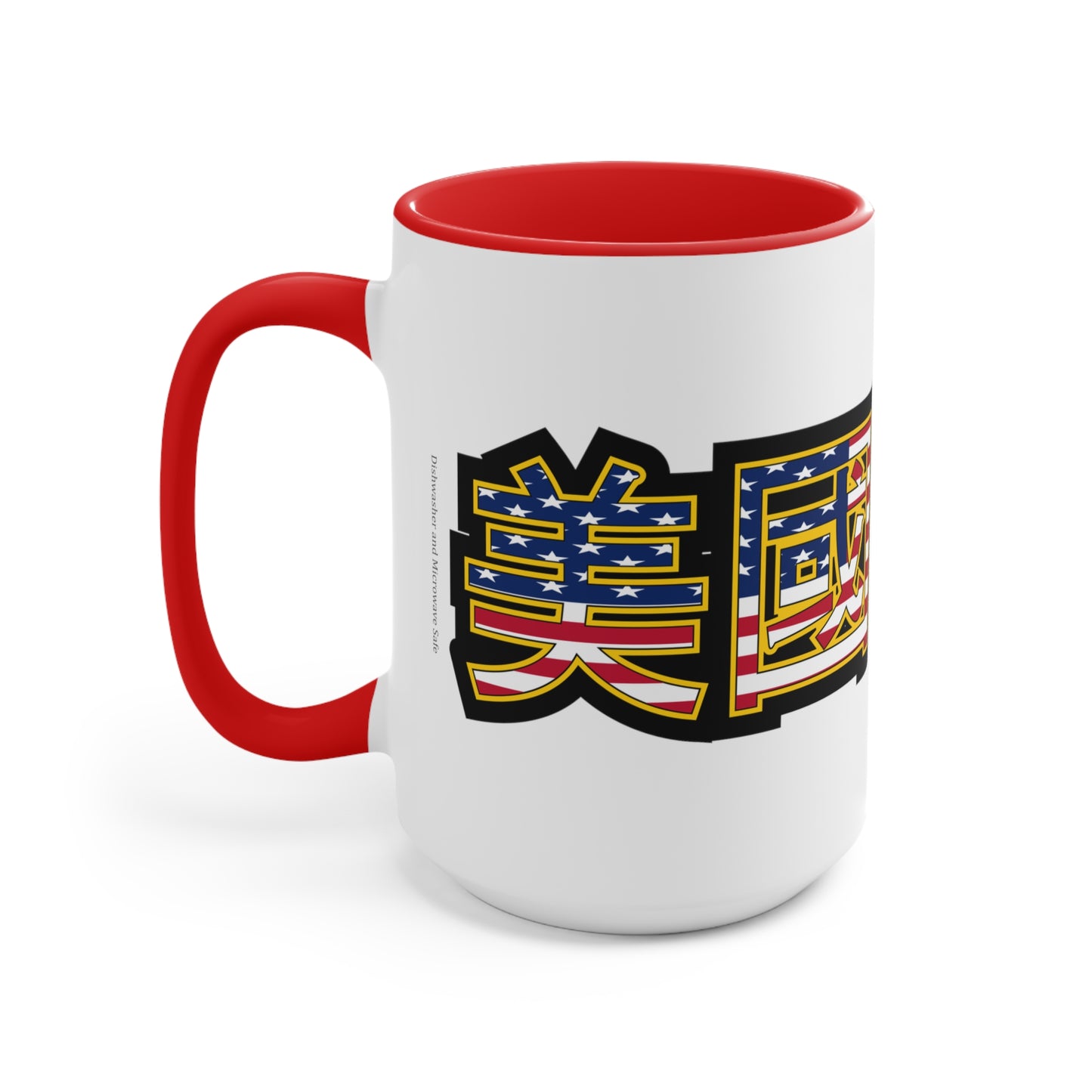 Made in America... in Chinese Coffee Mug