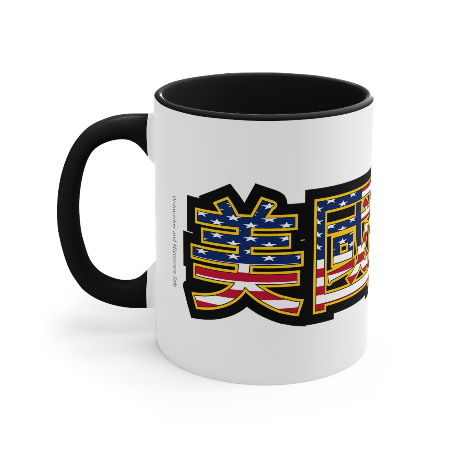 Made in America... in Chinese Coffee Mug